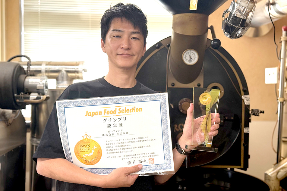 "甘いブレンド"が、グランプリを受賞しました。