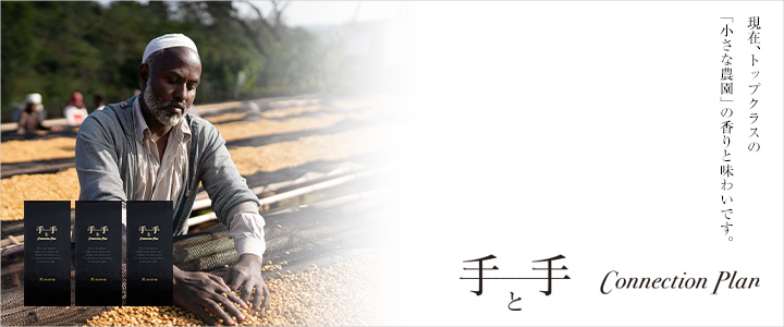 wƎ Connection Planx