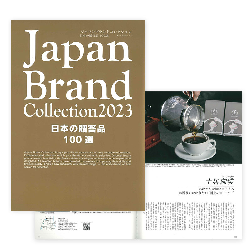 Japan Brand Collection 日本の贈答品100選