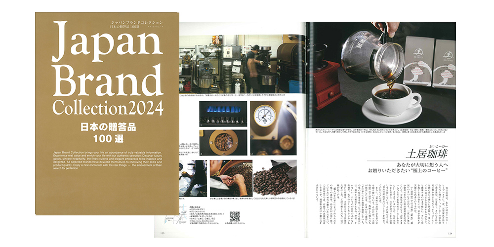 uJapan Brand Collection 2024v{̑i100IɑI΂܂B