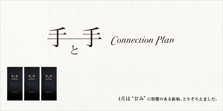 wƎ Connection Planx