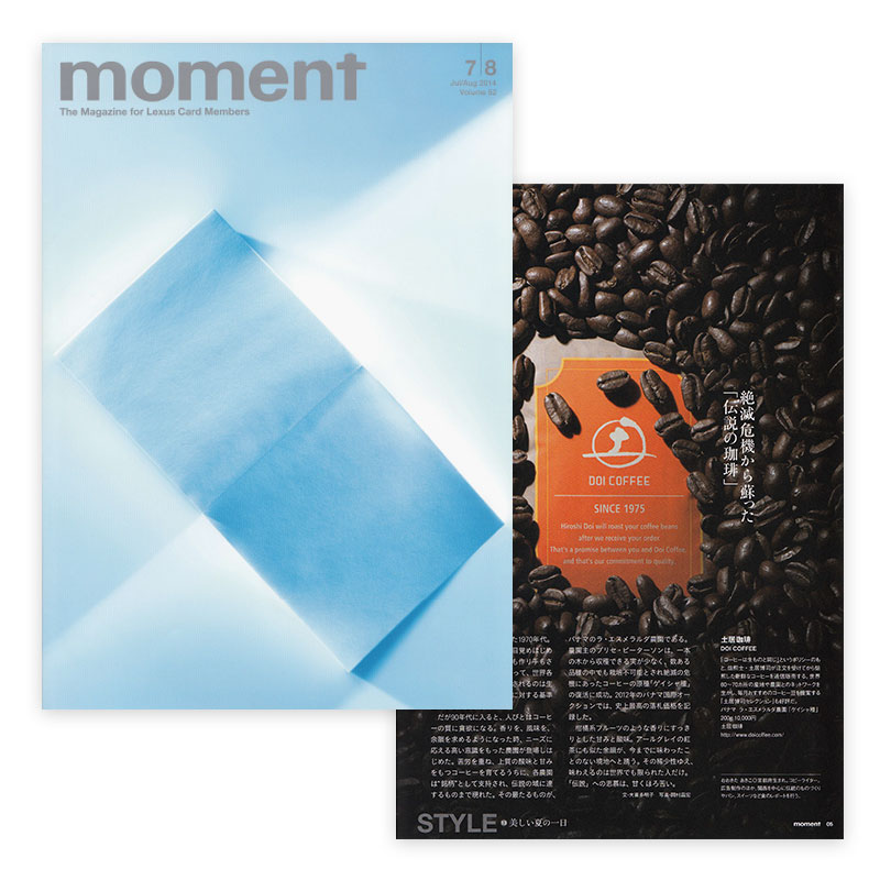 レクサス会員誌「moment」の「上質なモノ語り」コーナーに掲載されました。